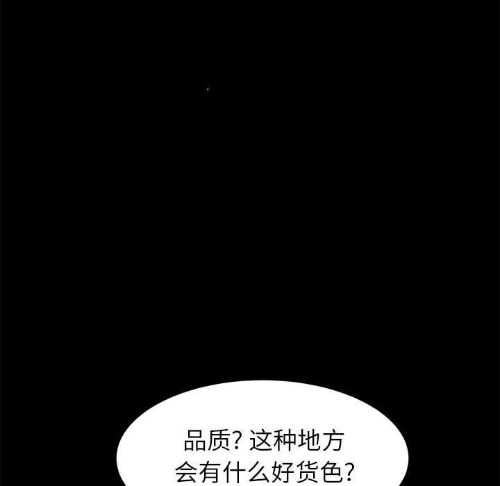 韩国漫画上门徒弟韩漫_上门徒弟-第7话在线免费阅读-韩国漫画-第70张图片