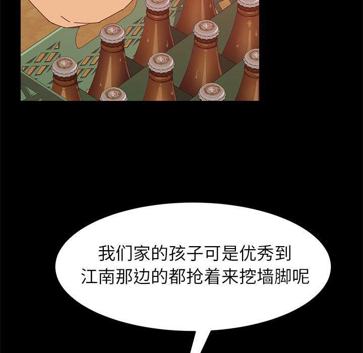 韩国漫画上门徒弟韩漫_上门徒弟-第7话在线免费阅读-韩国漫画-第74张图片