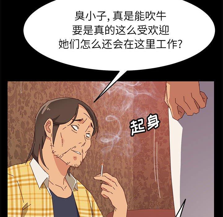 韩国漫画上门徒弟韩漫_上门徒弟-第7话在线免费阅读-韩国漫画-第77张图片