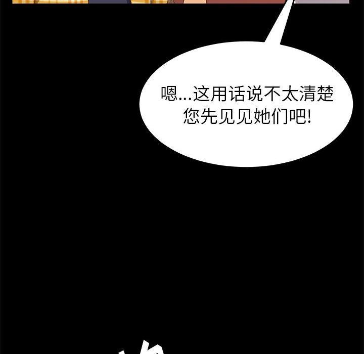 韩国漫画上门徒弟韩漫_上门徒弟-第7话在线免费阅读-韩国漫画-第78张图片