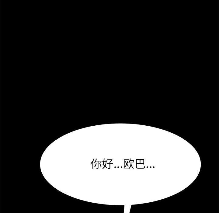 韩国漫画上门徒弟韩漫_上门徒弟-第7话在线免费阅读-韩国漫画-第87张图片