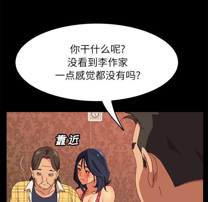 韩国漫画上门徒弟韩漫_上门徒弟-第7话在线免费阅读-韩国漫画-第97张图片