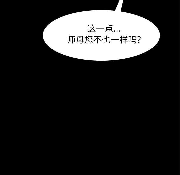 韩国漫画上门徒弟韩漫_上门徒弟-第7话在线免费阅读-韩国漫画-第148张图片