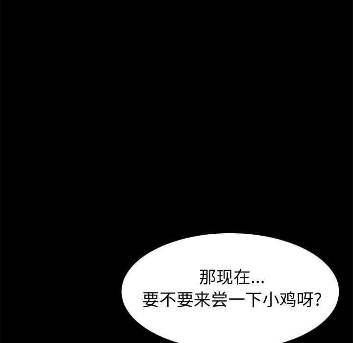 韩国漫画上门徒弟韩漫_上门徒弟-第8话在线免费阅读-韩国漫画-第107张图片