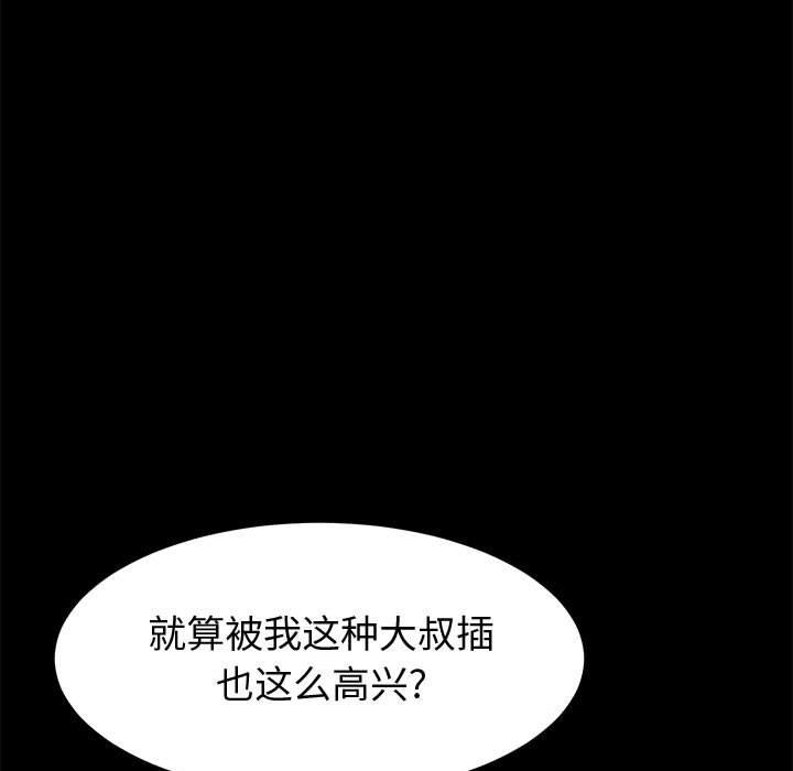 韩国漫画上门徒弟韩漫_上门徒弟-第9话在线免费阅读-韩国漫画-第47张图片