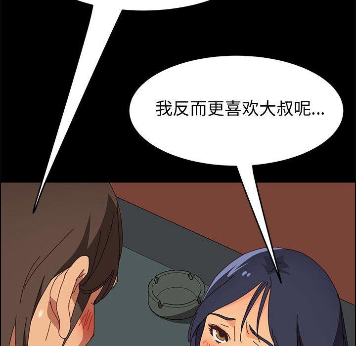 韩国漫画上门徒弟韩漫_上门徒弟-第9话在线免费阅读-韩国漫画-第48张图片