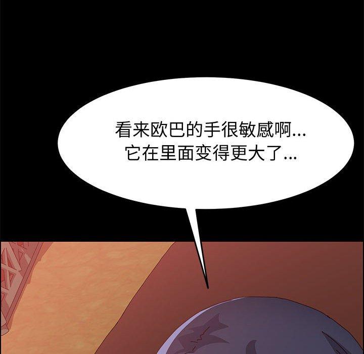 韩国漫画上门徒弟韩漫_上门徒弟-第9话在线免费阅读-韩国漫画-第73张图片