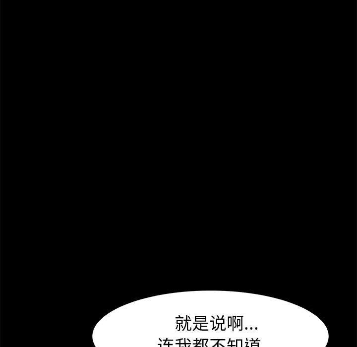 韩国漫画上门徒弟韩漫_上门徒弟-第9话在线免费阅读-韩国漫画-第76张图片