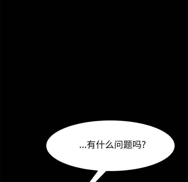 韩国漫画上门徒弟韩漫_上门徒弟-第9话在线免费阅读-韩国漫画-第108张图片