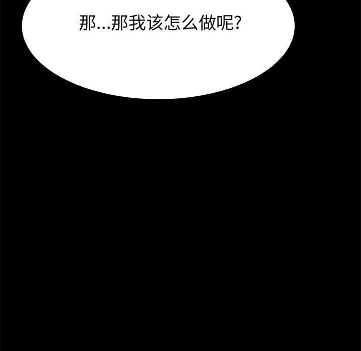 韩国漫画上门徒弟韩漫_上门徒弟-第9话在线免费阅读-韩国漫画-第126张图片