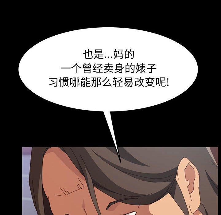 韩国漫画上门徒弟韩漫_上门徒弟-第11话在线免费阅读-韩国漫画-第31张图片