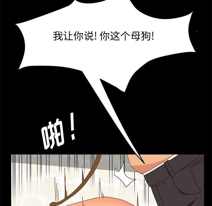 韩国漫画上门徒弟韩漫_上门徒弟-第11话在线免费阅读-韩国漫画-第73张图片