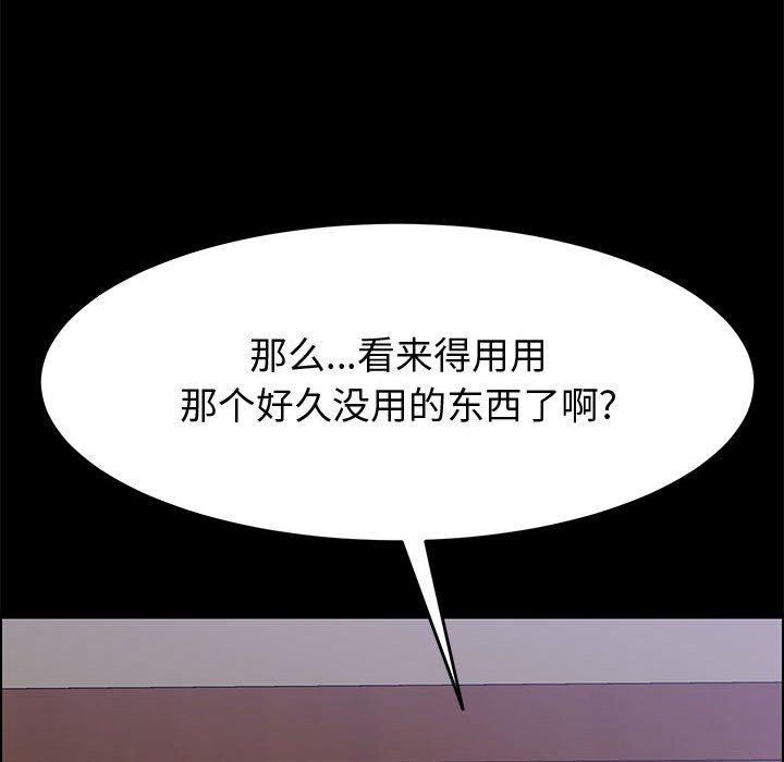 韩国漫画上门徒弟韩漫_上门徒弟-第11话在线免费阅读-韩国漫画-第90张图片