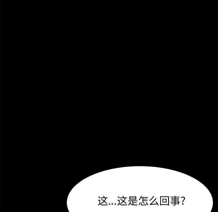 韩国漫画上门徒弟韩漫_上门徒弟-第12话在线免费阅读-韩国漫画-第31张图片