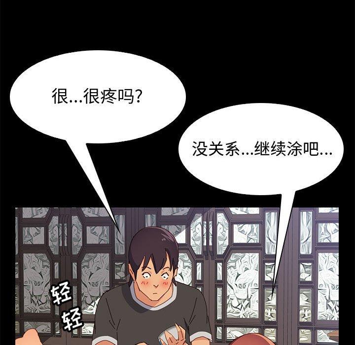 韩国漫画上门徒弟韩漫_上门徒弟-第12话在线免费阅读-韩国漫画-第59张图片