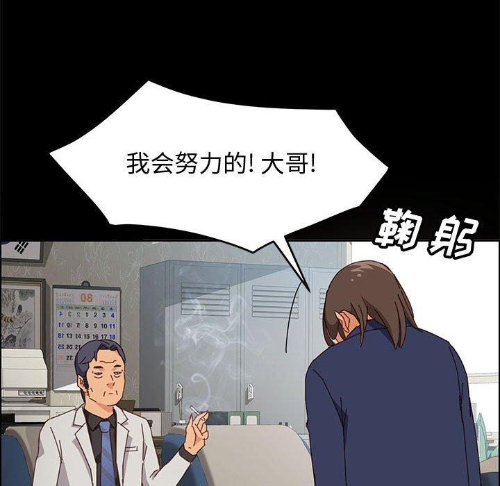 韩国漫画上门徒弟韩漫_上门徒弟-第12话在线免费阅读-韩国漫画-第127张图片