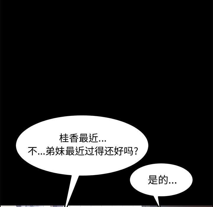 韩国漫画上门徒弟韩漫_上门徒弟-第12话在线免费阅读-韩国漫画-第130张图片