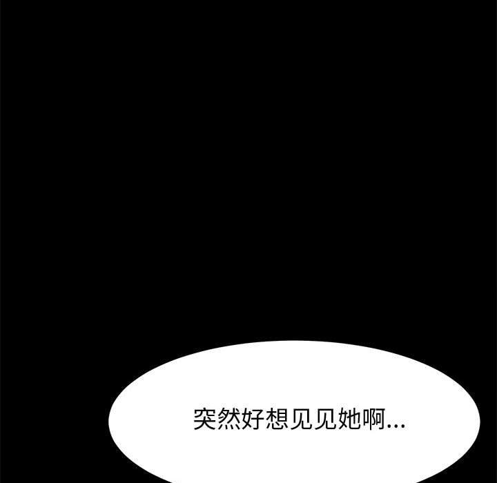 韩国漫画上门徒弟韩漫_上门徒弟-第12话在线免费阅读-韩国漫画-第132张图片