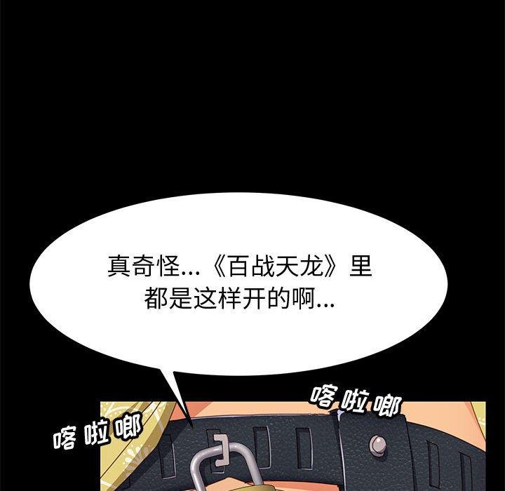 韩国漫画上门徒弟韩漫_上门徒弟-第12话在线免费阅读-韩国漫画-第138张图片