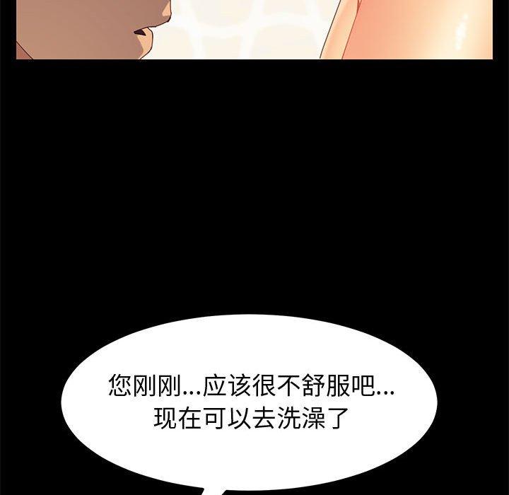 韩国漫画上门徒弟韩漫_上门徒弟-第12话在线免费阅读-韩国漫画-第149张图片