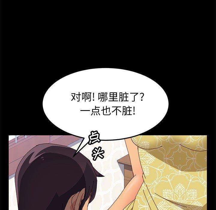 韩国漫画上门徒弟韩漫_上门徒弟-第12话在线免费阅读-韩国漫画-第157张图片