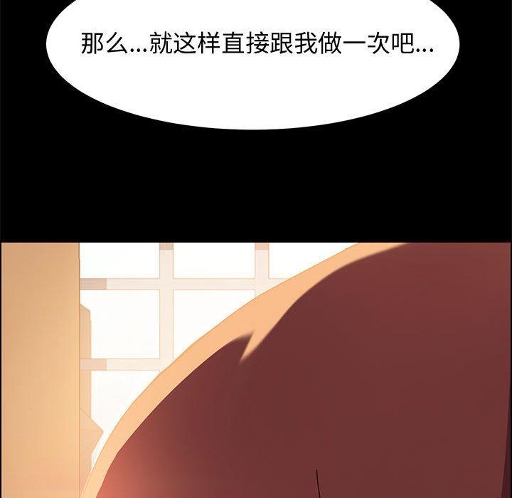 韩国漫画上门徒弟韩漫_上门徒弟-第12话在线免费阅读-韩国漫画-第171张图片