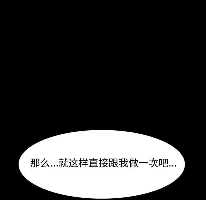 韩国漫画上门徒弟韩漫_上门徒弟-第13话在线免费阅读-韩国漫画-第7张图片