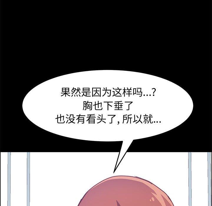 韩国漫画上门徒弟韩漫_上门徒弟-第13话在线免费阅读-韩国漫画-第57张图片