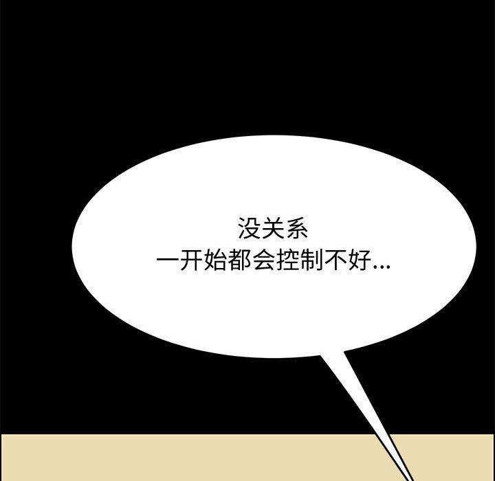 韩国漫画上门徒弟韩漫_上门徒弟-第13话在线免费阅读-韩国漫画-第101张图片