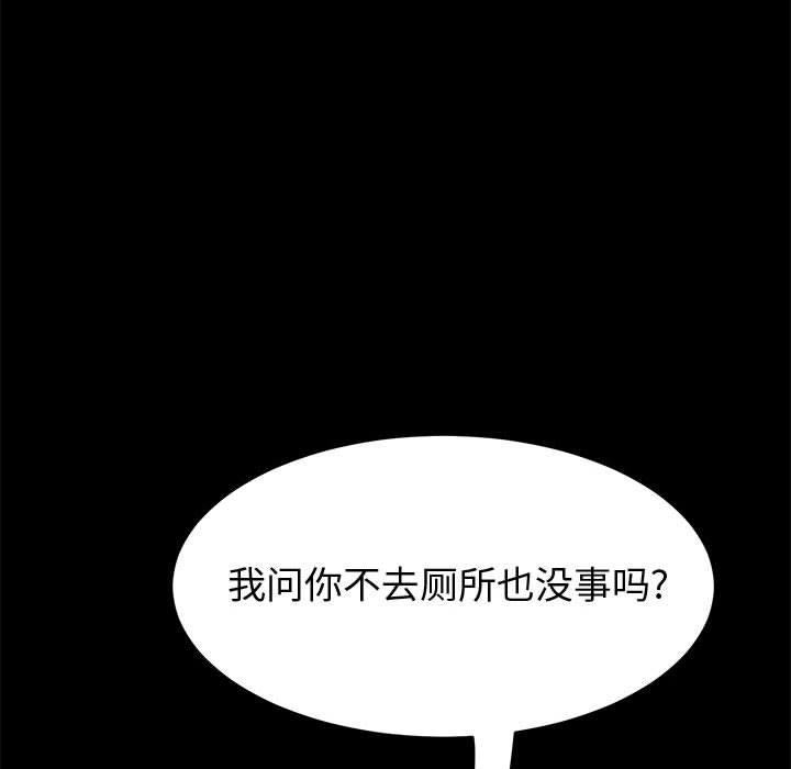 韩国漫画上门徒弟韩漫_上门徒弟-第13话在线免费阅读-韩国漫画-第130张图片