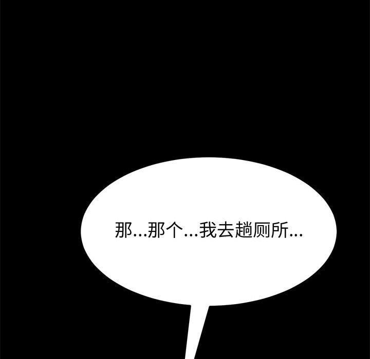 韩国漫画上门徒弟韩漫_上门徒弟-第13话在线免费阅读-韩国漫画-第133张图片