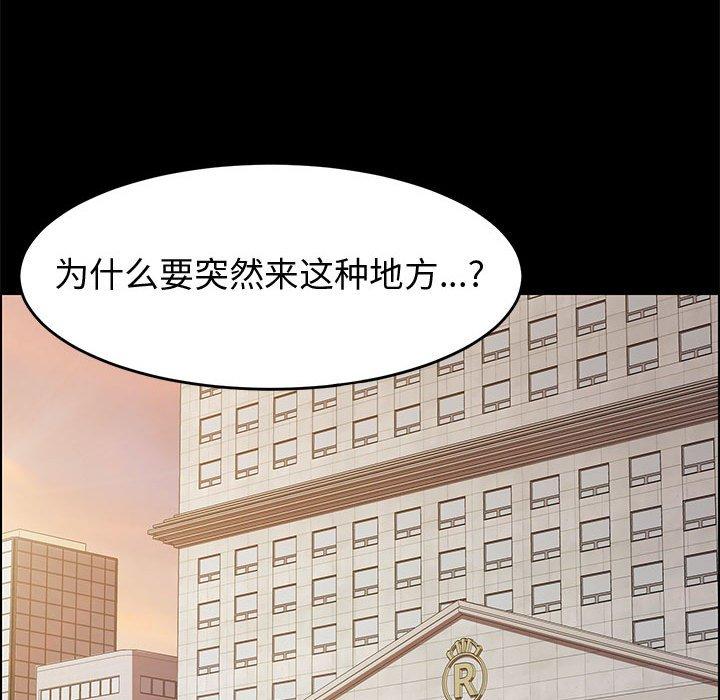 韩国漫画上门徒弟韩漫_上门徒弟-第13话在线免费阅读-韩国漫画-第155张图片