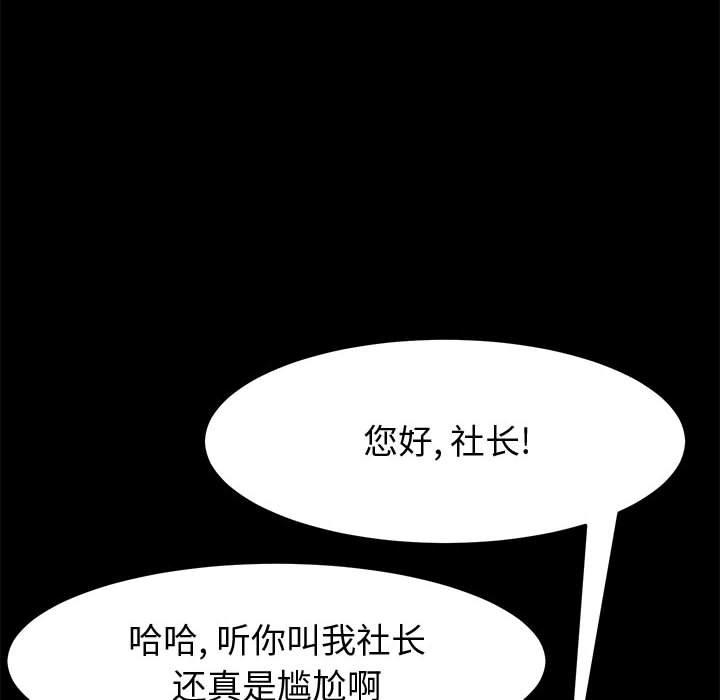 韩国漫画上门徒弟韩漫_上门徒弟-第13话在线免费阅读-韩国漫画-第166张图片