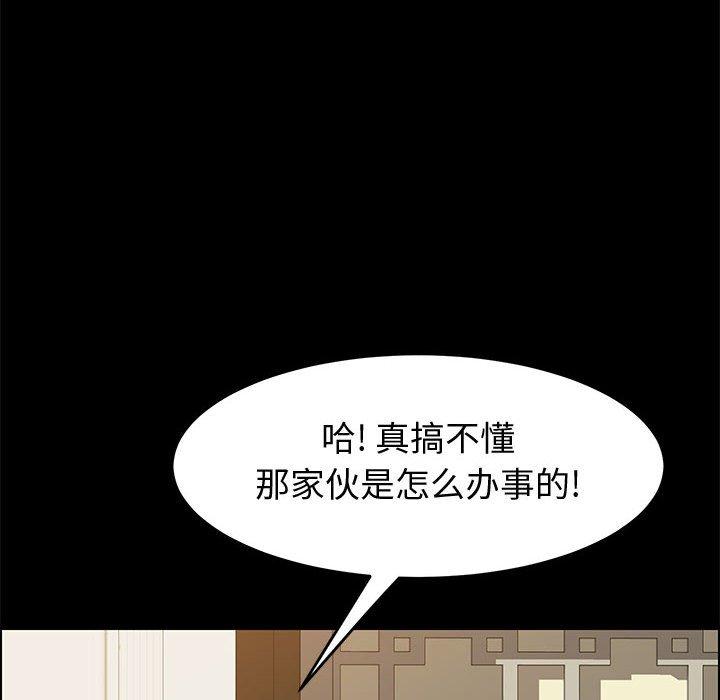 韩国漫画上门徒弟韩漫_上门徒弟-第14话在线免费阅读-韩国漫画-第17张图片