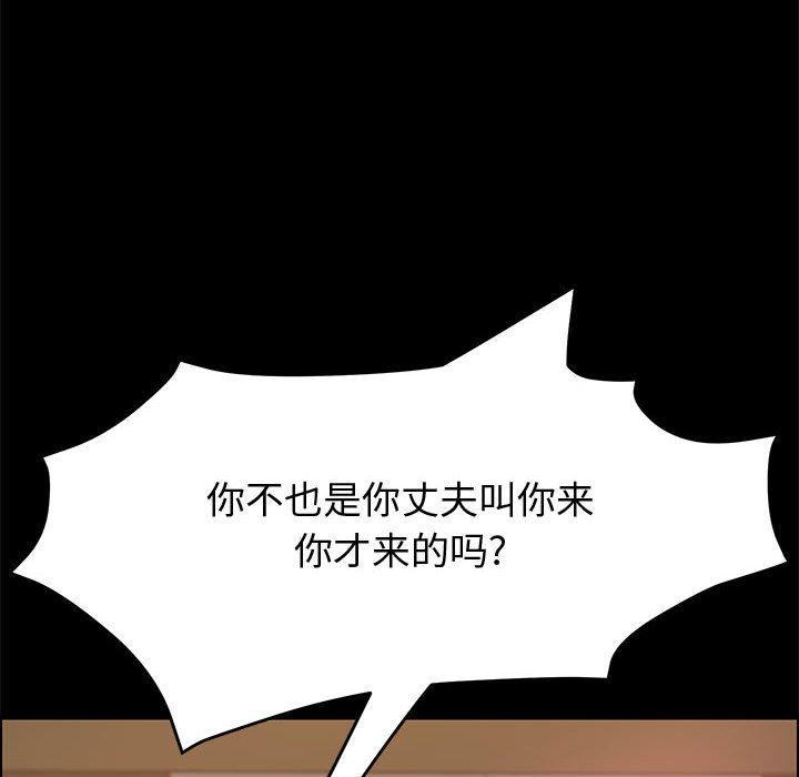 韩国漫画上门徒弟韩漫_上门徒弟-第14话在线免费阅读-韩国漫画-第21张图片