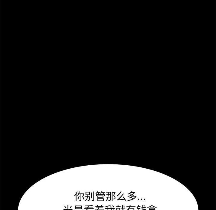 韩国漫画上门徒弟韩漫_上门徒弟-第14话在线免费阅读-韩国漫画-第47张图片