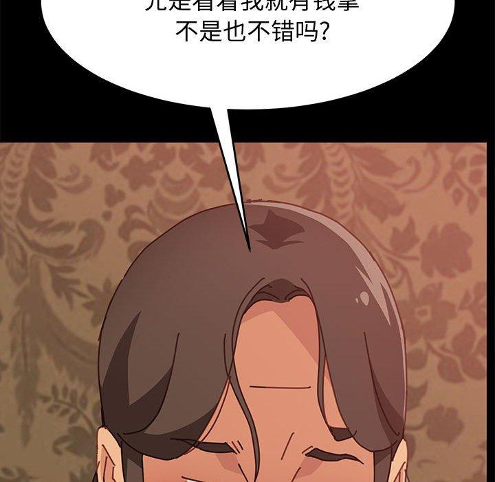 韩国漫画上门徒弟韩漫_上门徒弟-第14话在线免费阅读-韩国漫画-第48张图片