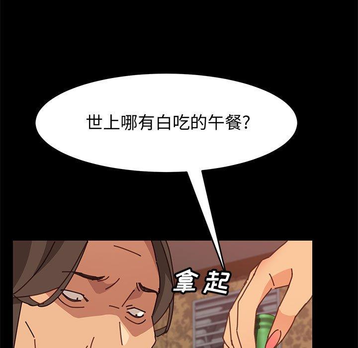 韩国漫画上门徒弟韩漫_上门徒弟-第14话在线免费阅读-韩国漫画-第55张图片