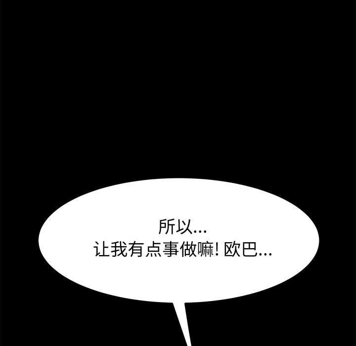 韩国漫画上门徒弟韩漫_上门徒弟-第14话在线免费阅读-韩国漫画-第69张图片