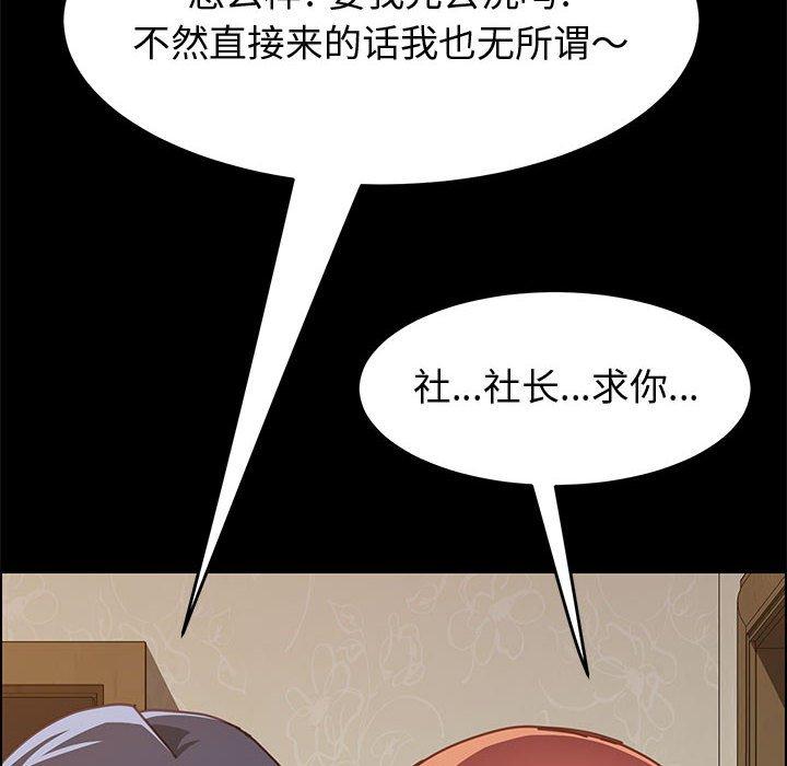 韩国漫画上门徒弟韩漫_上门徒弟-第14话在线免费阅读-韩国漫画-第109张图片