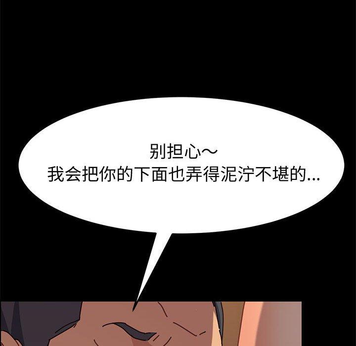 韩国漫画上门徒弟韩漫_上门徒弟-第14话在线免费阅读-韩国漫画-第158张图片