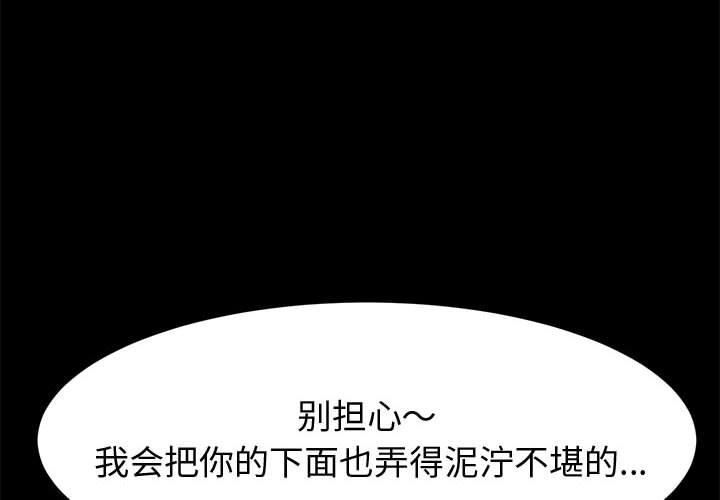 韩国漫画上门徒弟韩漫_上门徒弟-第15话在线免费阅读-韩国漫画-第2张图片