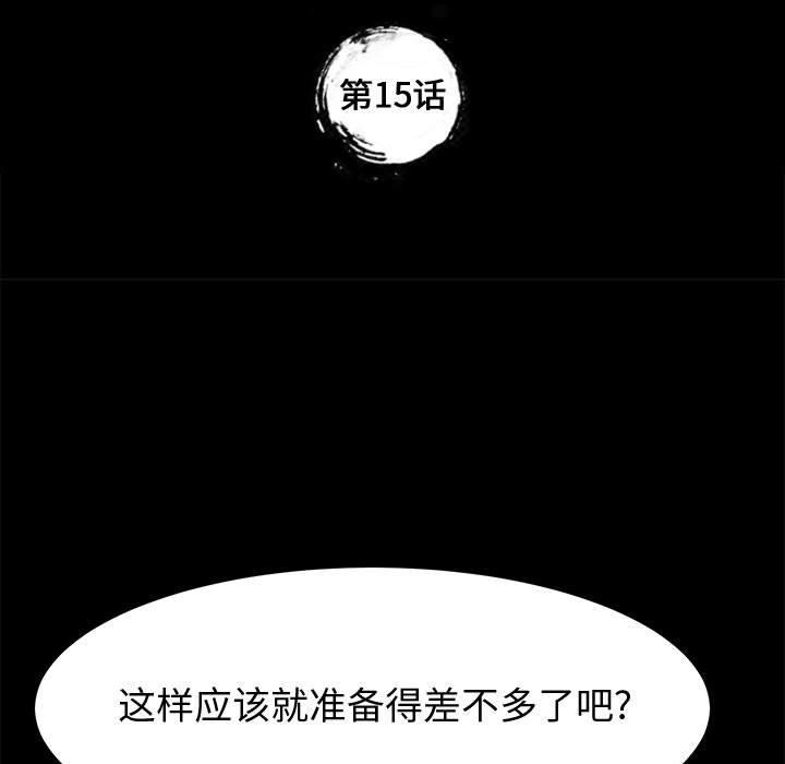 韩国漫画上门徒弟韩漫_上门徒弟-第15话在线免费阅读-韩国漫画-第15张图片