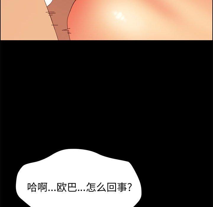 韩国漫画上门徒弟韩漫_上门徒弟-第15话在线免费阅读-韩国漫画-第39张图片