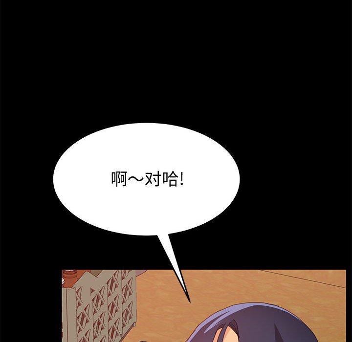 韩国漫画上门徒弟韩漫_上门徒弟-第15话在线免费阅读-韩国漫画-第47张图片