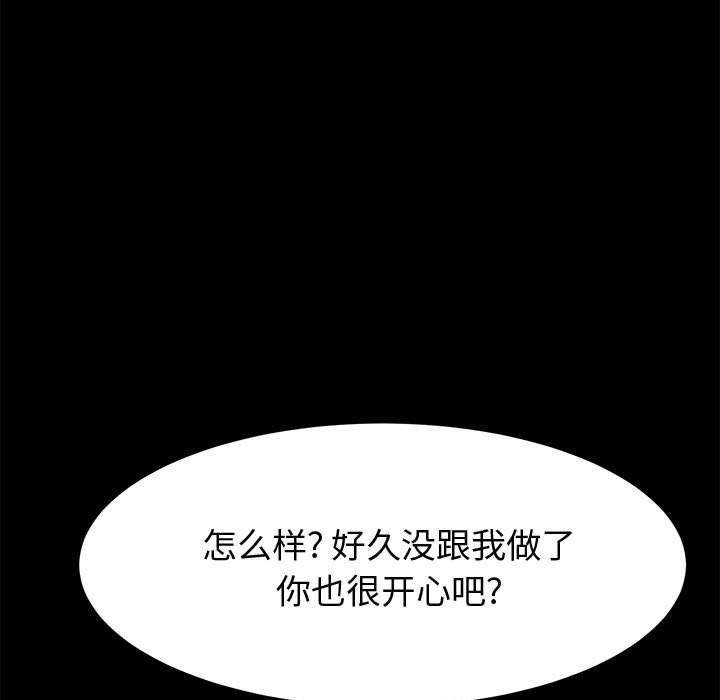 韩国漫画上门徒弟韩漫_上门徒弟-第15话在线免费阅读-韩国漫画-第70张图片