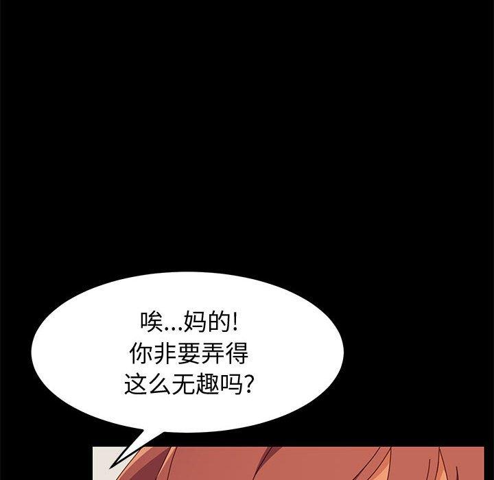 韩国漫画上门徒弟韩漫_上门徒弟-第15话在线免费阅读-韩国漫画-第73张图片