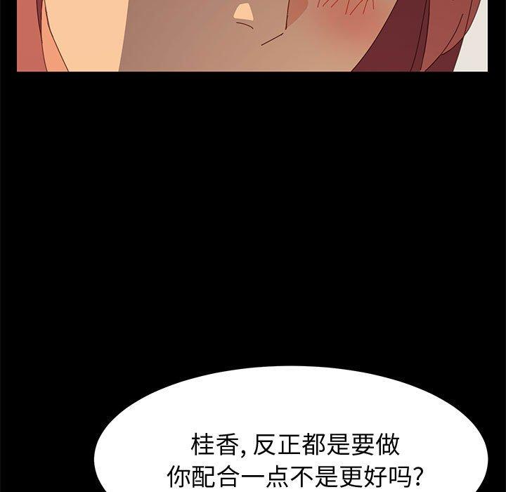 韩国漫画上门徒弟韩漫_上门徒弟-第15话在线免费阅读-韩国漫画-第76张图片