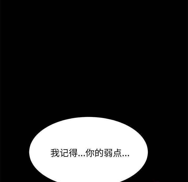 韩国漫画上门徒弟韩漫_上门徒弟-第15话在线免费阅读-韩国漫画-第86张图片