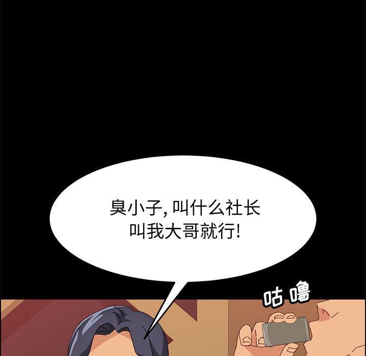 韩国漫画上门徒弟韩漫_上门徒弟-第15话在线免费阅读-韩国漫画-第139张图片